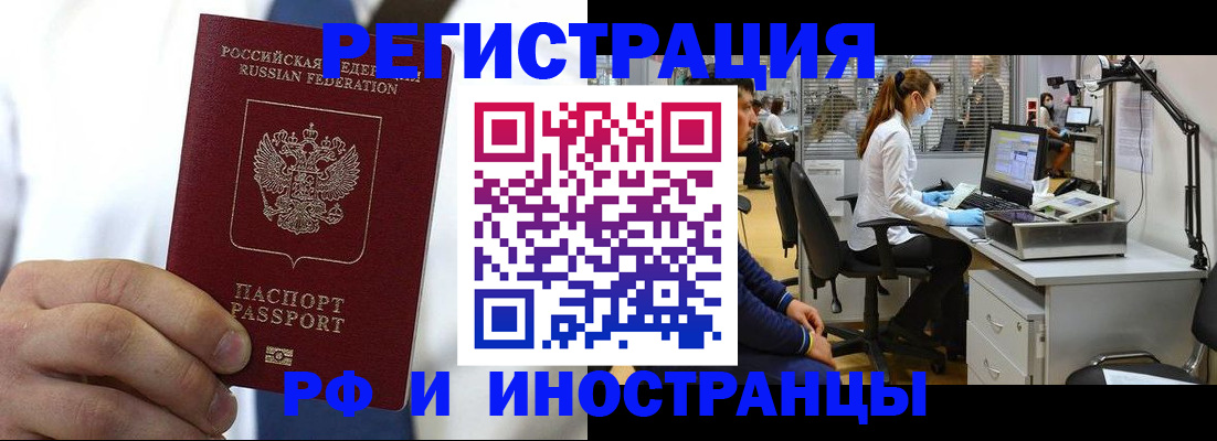 прописка штамп в Пересвете