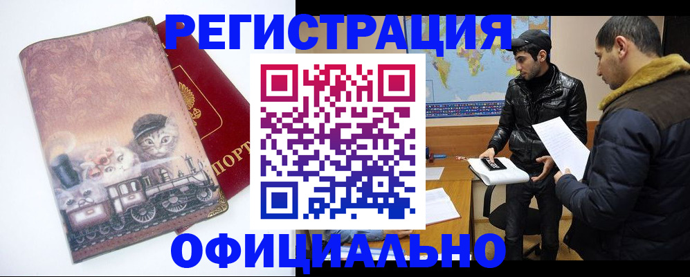 временная регистрация для школы в Пересвете