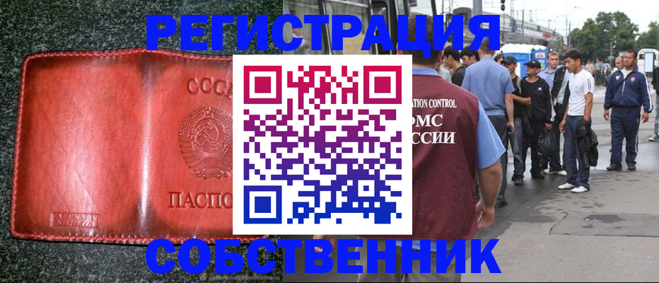 купить прописку в Пересвете